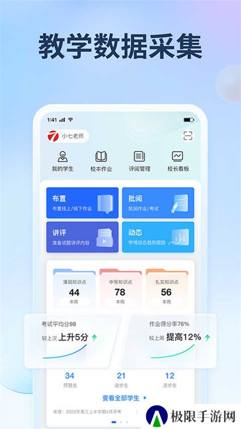 七天网络app