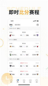 球迷屋app下载
