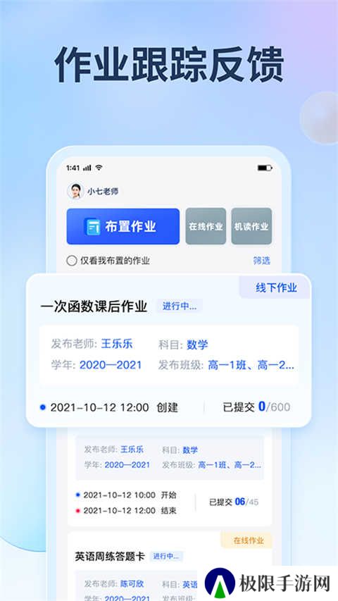 七天网络app