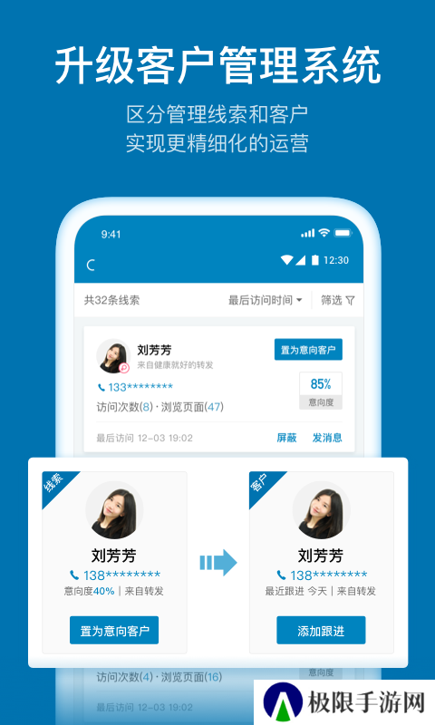 加推app