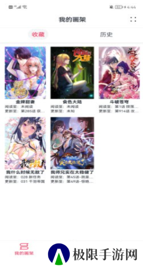 泼辣漫画绿化版安装