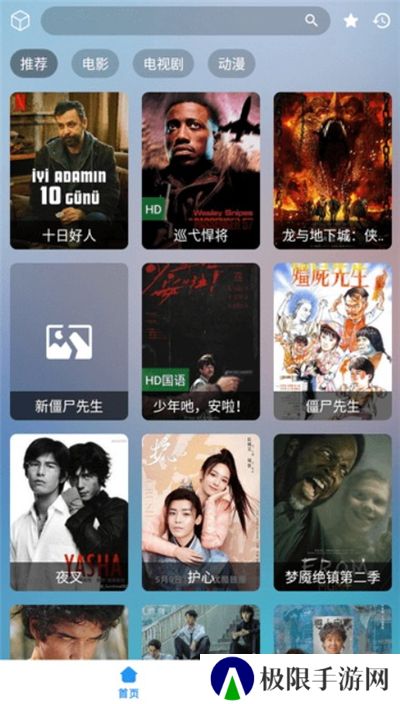 多米影视