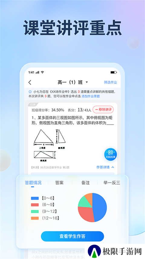七天网络app