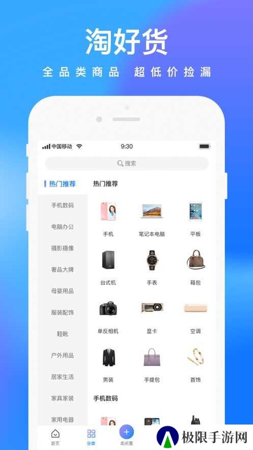 拍拍鲸置官方