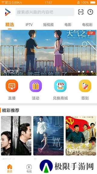 吉智视频