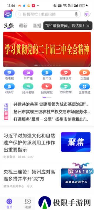 扬帆app