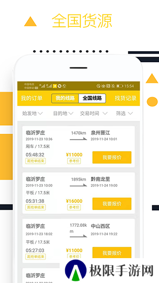 则一速达app