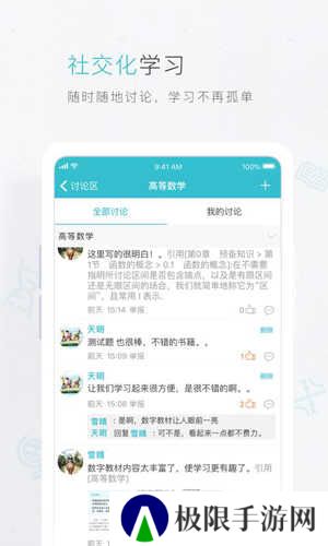 云教材app