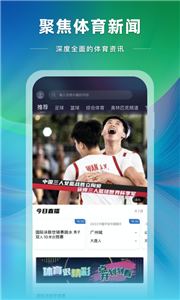 央视体育app下载