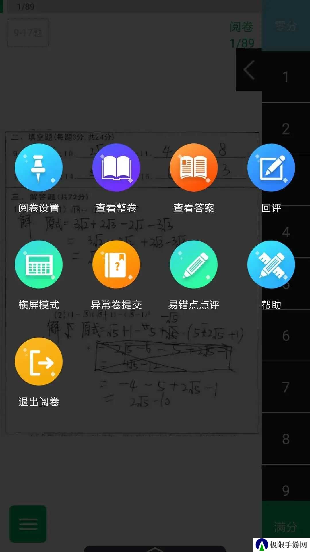 悦卷通app
