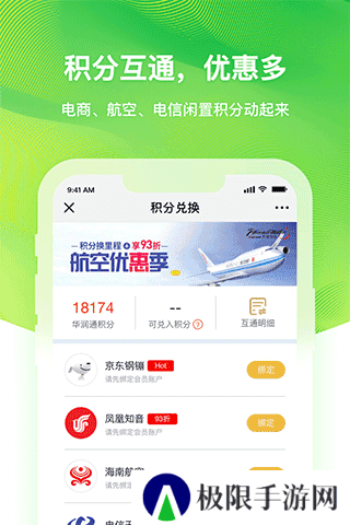 润钱包app
