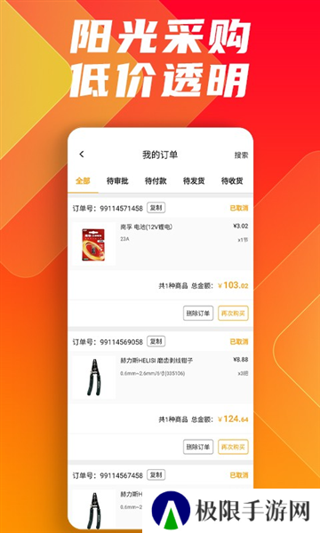 鑫方盛app