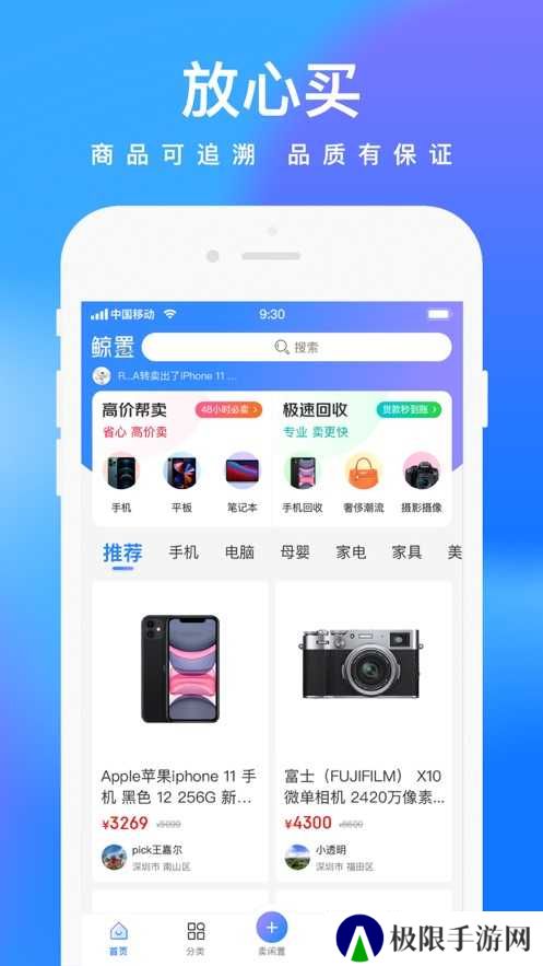 拍拍鲸置官方