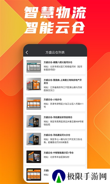 鑫方盛app