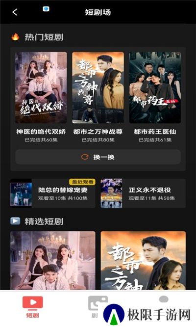 看剧乐