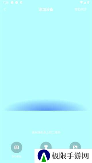 海康互联app