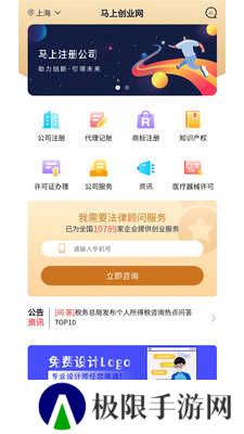 马上创业网app
