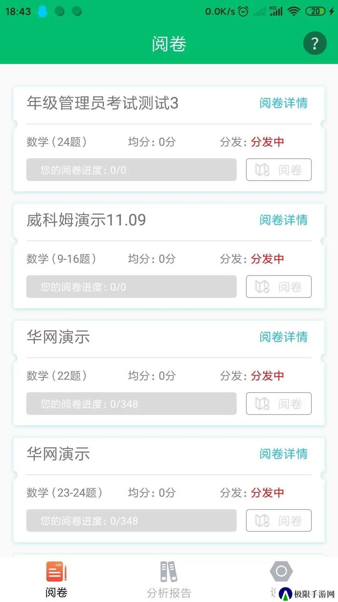 悦卷通app