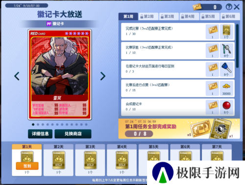 街头篮球1