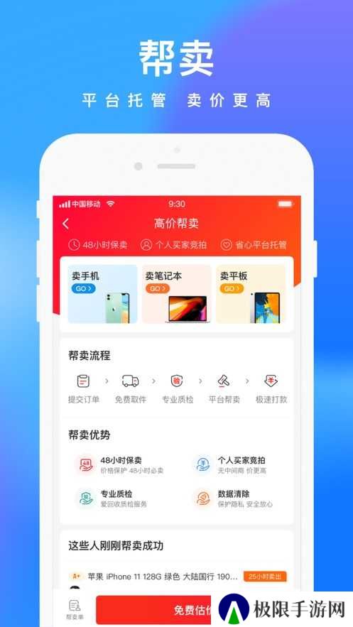 拍拍鲸置官方