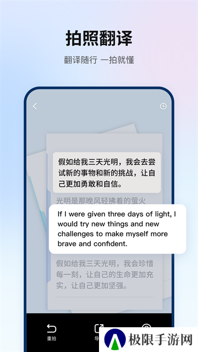 翻译狗app