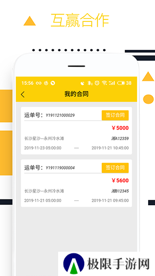 则一速达app