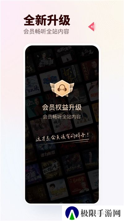 蜻蜓fm收音机广播电台下载