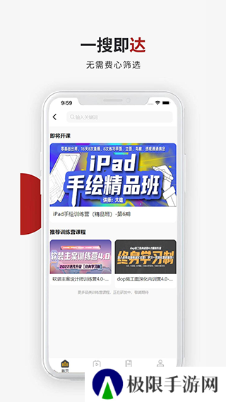 设计得到app