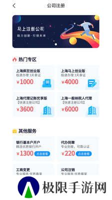 马上创业网app