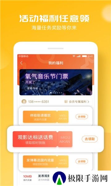 闪电影视软件