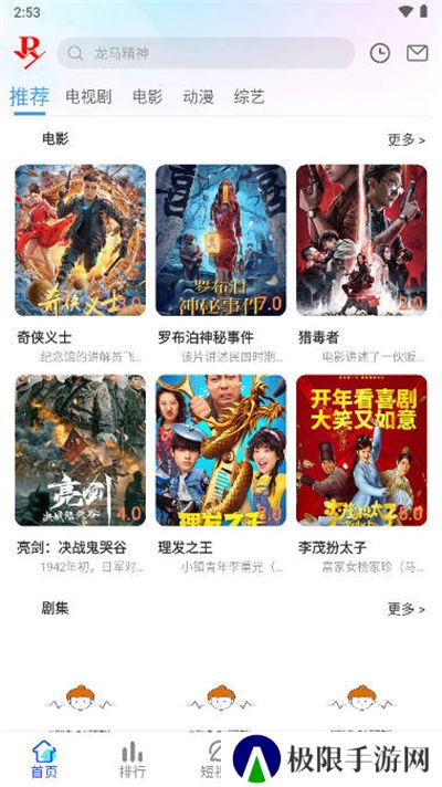小正影视