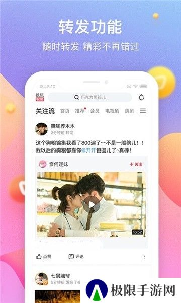 闪电影视软件