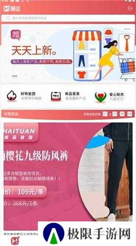 嗨团团购