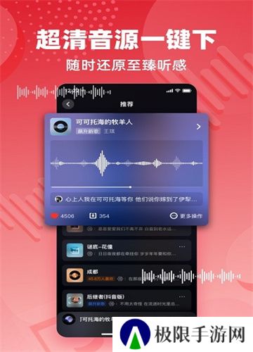 快音音乐播放器