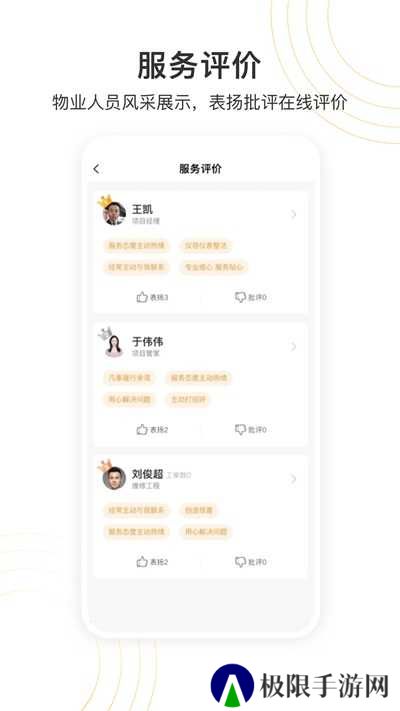 永升活官方版