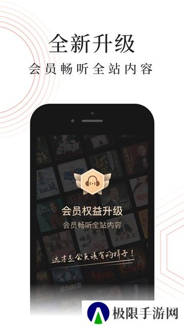 蜻蜓FMapp