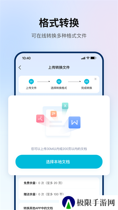 翻译狗app