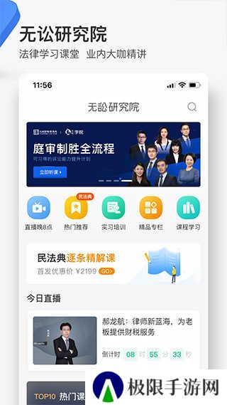 无讼阅读官方版