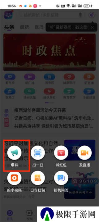 扬帆app