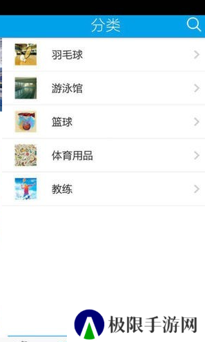 广东体育app下载