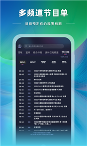 央视体育app下载