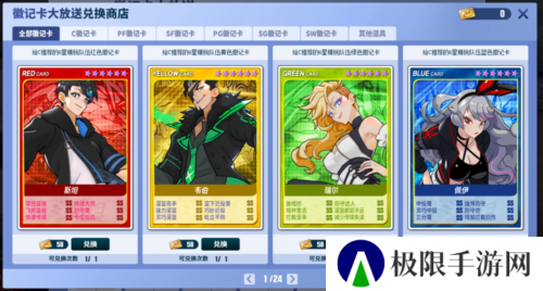 街头篮球2
