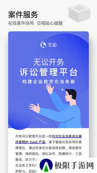 无讼阅读官方版