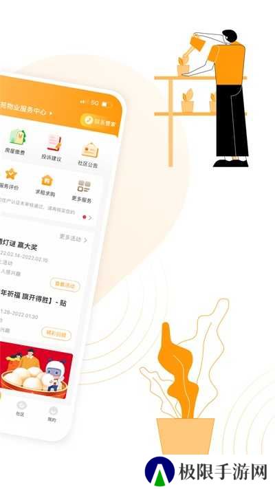 永升活官方版