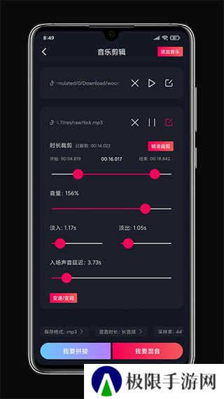 铃声剪辑安卓版