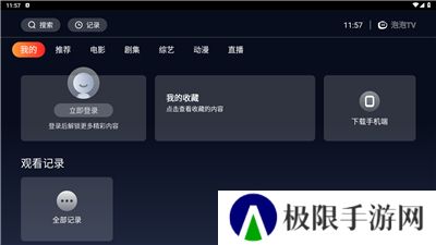 海星tv