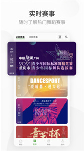 精雀赛事下载