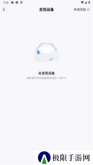 海康互联app