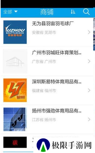 广东体育app下载