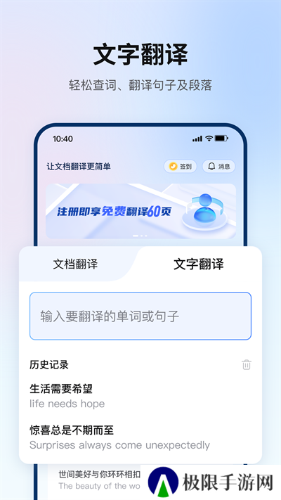 翻译狗app
